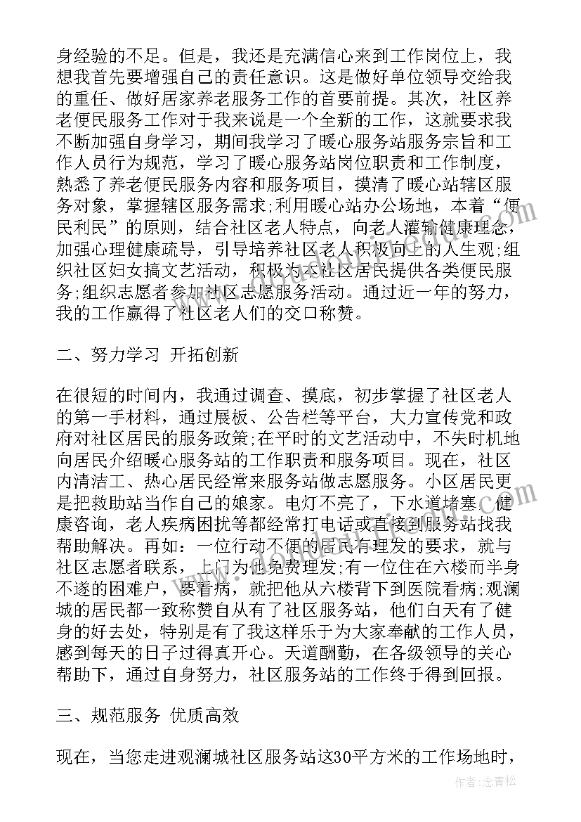 最新服务行业心得总结 服务行业工作心得总结(优秀8篇)