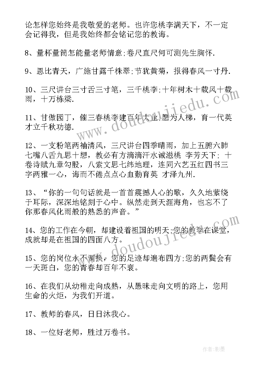 2023年毕业赠言老师给小学生的毕业赠言 给老师同学写毕业赠言(汇总15篇)