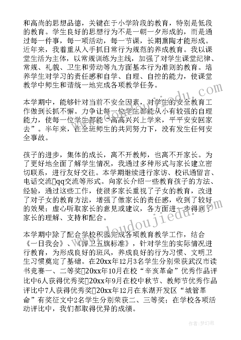 2023年四年级数学德育渗透工作计划(通用17篇)