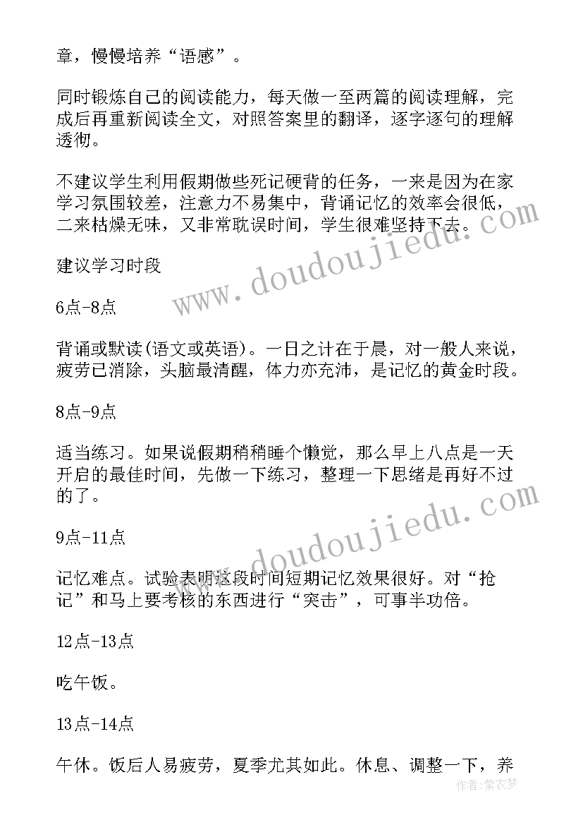 最新学生国庆假期计划书 国庆假期最有效的学生计划表(实用8篇)