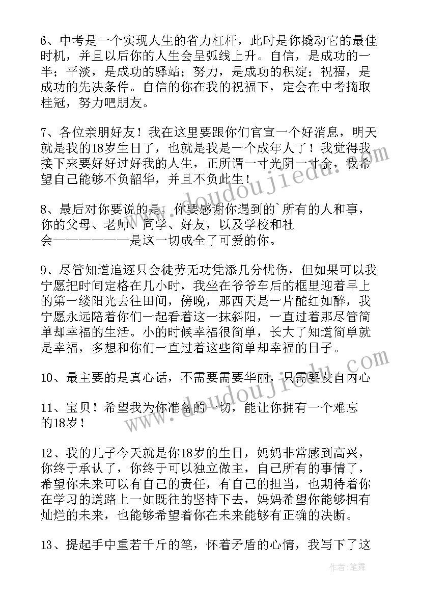 四年级小学生家长寄语(通用11篇)