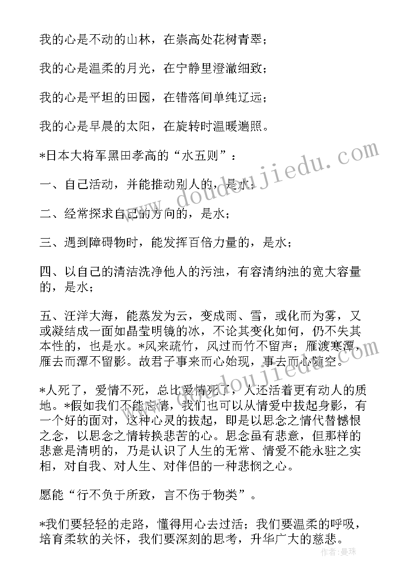 2023年中秋节的精美散文摘抄(优秀8篇)