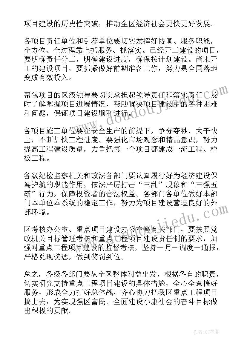 项目开工仪式讲话稿精彩例文(精选7篇)