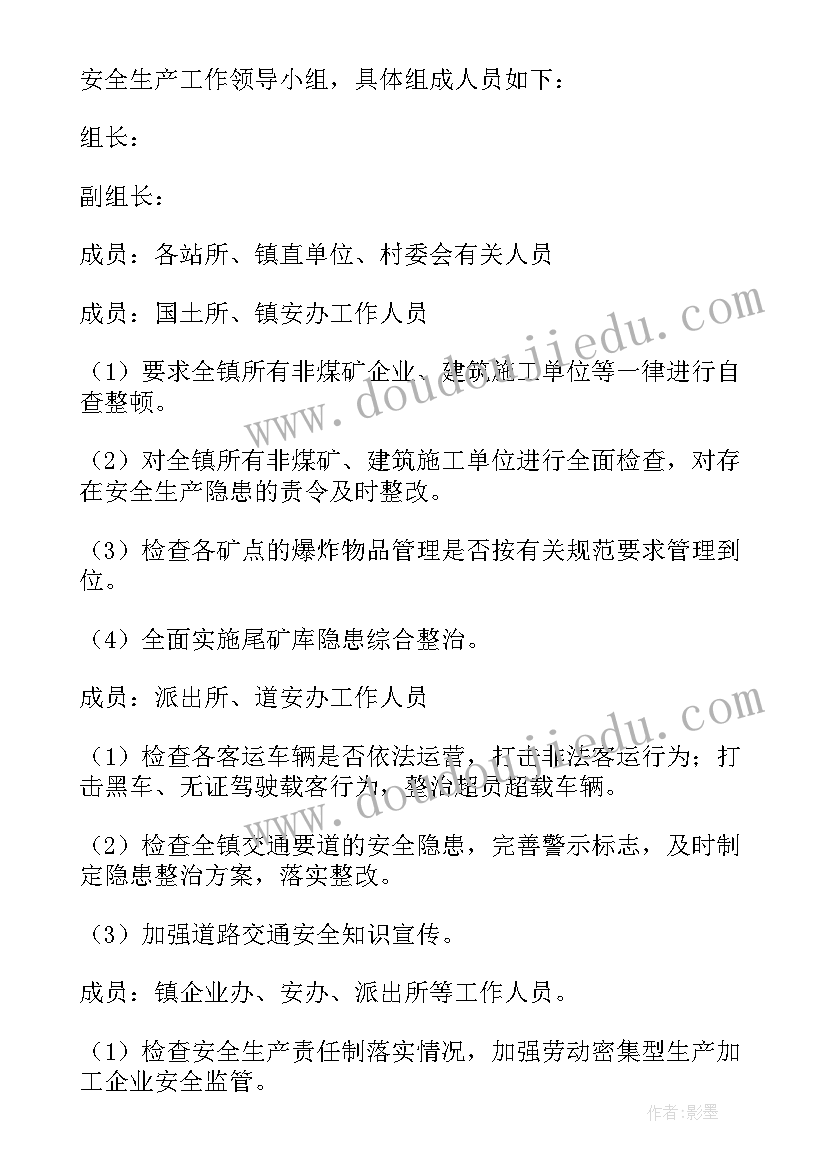 最新安全生产隐患排查报告(优质9篇)