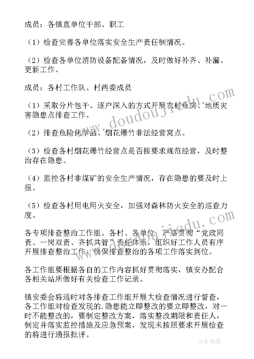 最新安全生产隐患排查报告(优质9篇)