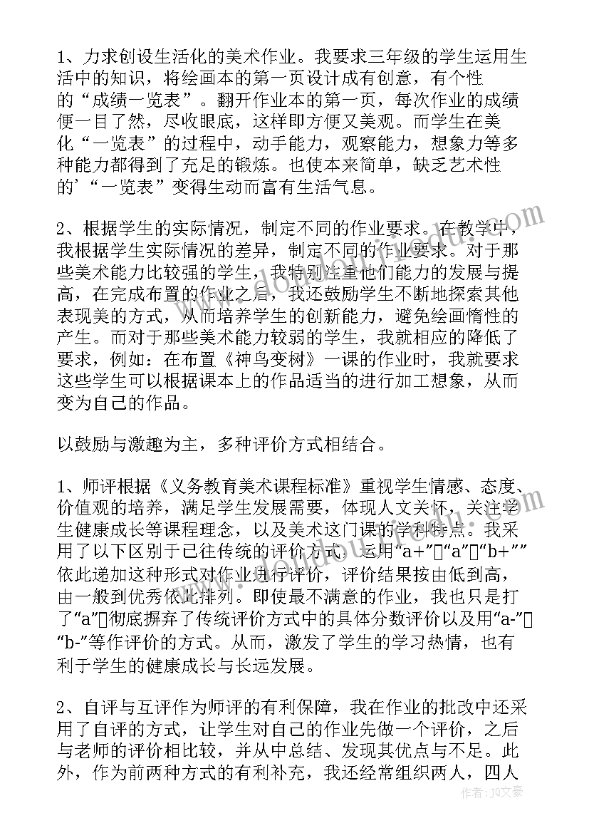 2023年小学寒暑假期间作业布置方案 小学六年级寒假作业方案(模板8篇)