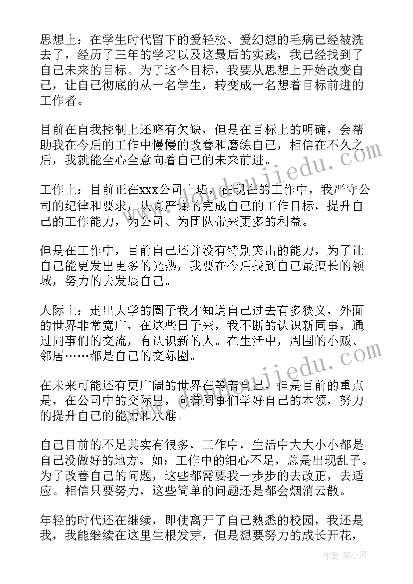 最新大学毕业生自我鉴定 大学毕业自我鉴定(优质14篇)