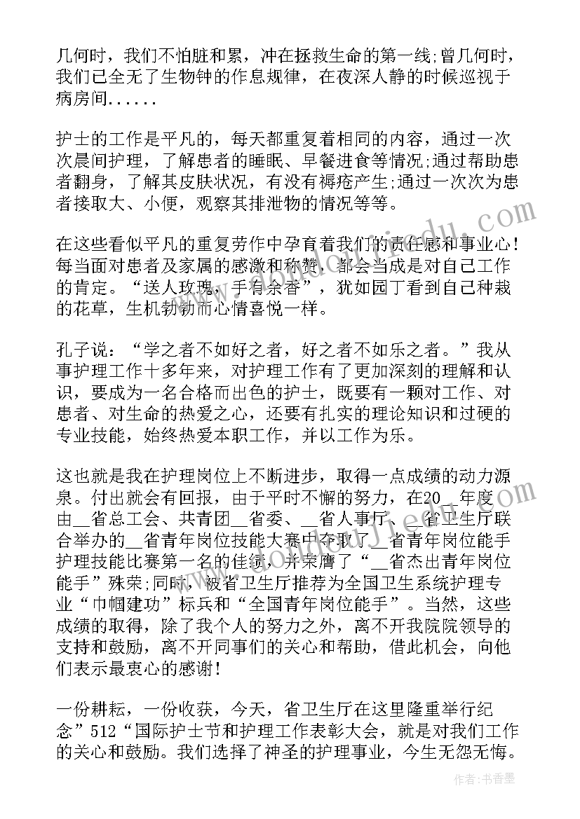 最新国旗下讲话感谢你亲爱的老师(优秀8篇)