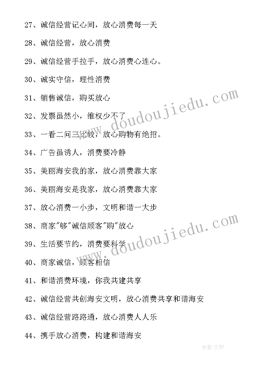 最新服务行业的广告语口号(实用8篇)