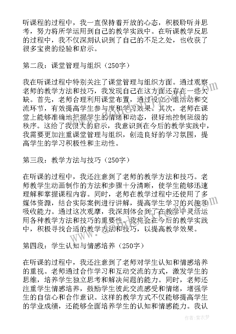 最新吨的教学反思 教学反思的反思(优质17篇)