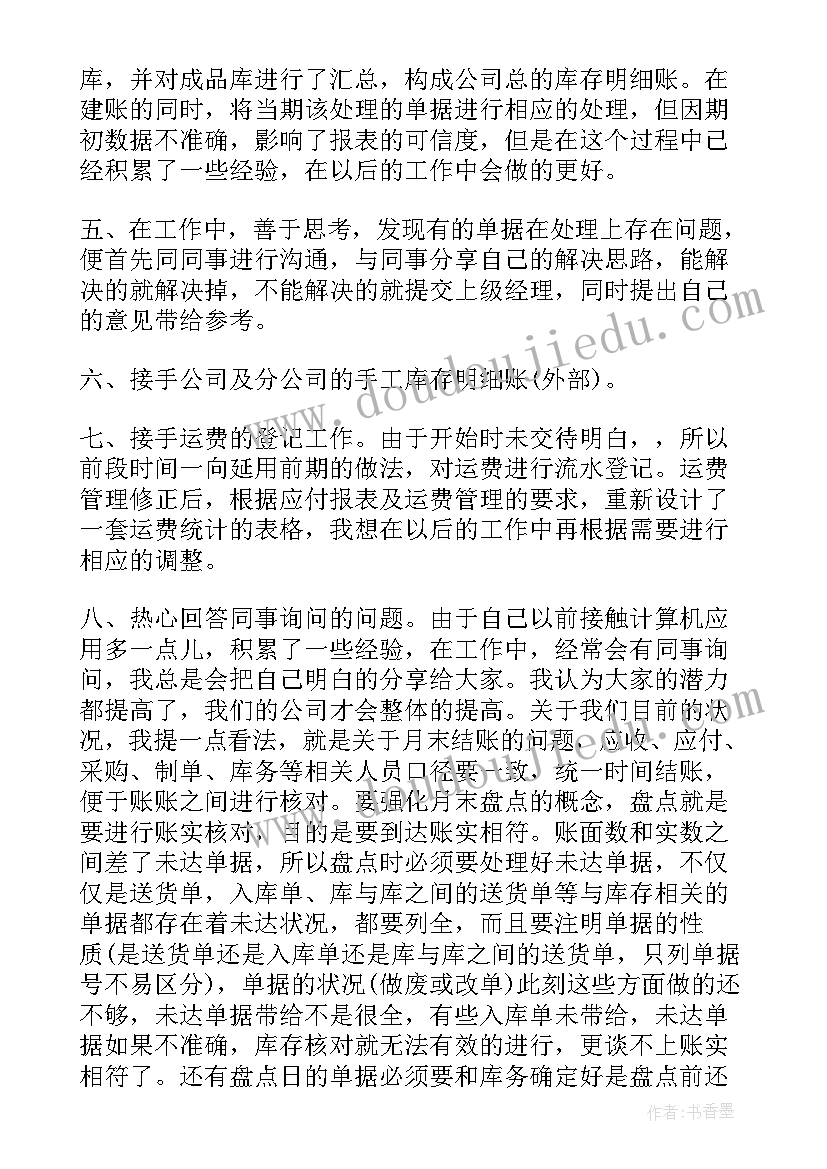 出纳试用期心得体会(优秀18篇)