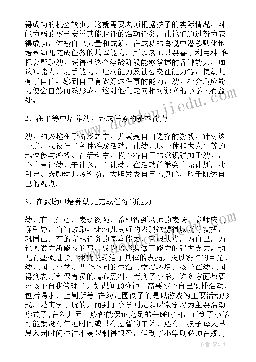 我是一名幼儿园老教师 幼儿园老师教育法心得体会(模板13篇)