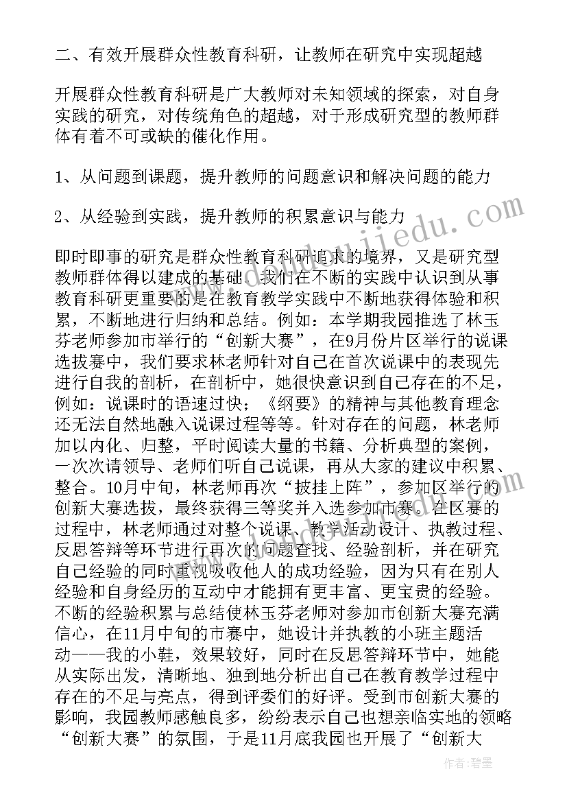 最新下学期工作计划总结(汇总18篇)