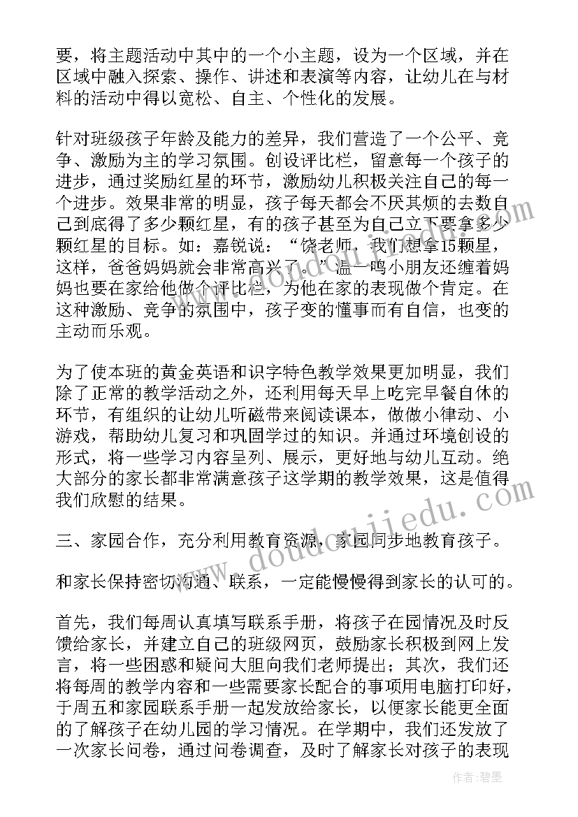 最新下学期工作计划总结(汇总18篇)