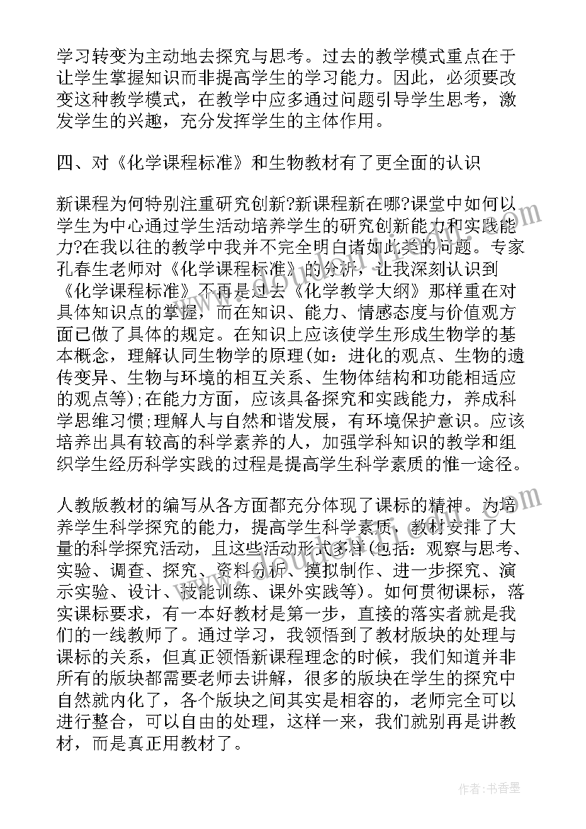 2023年小学教育心得教师评语 小学教育心得教师(优质8篇)