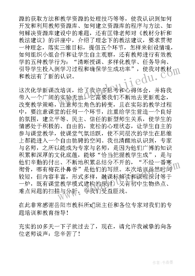 2023年小学教育心得教师评语 小学教育心得教师(优质8篇)