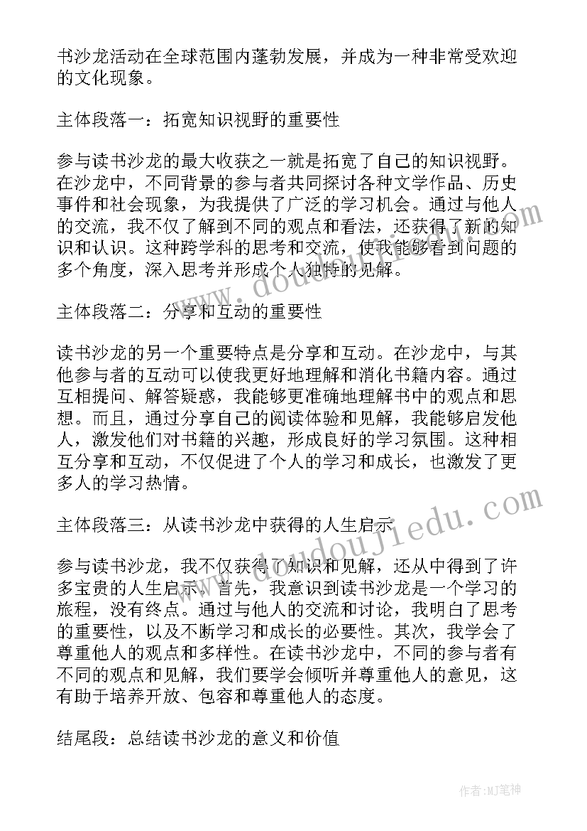 读书心得读书心得手抄报(模板17篇)