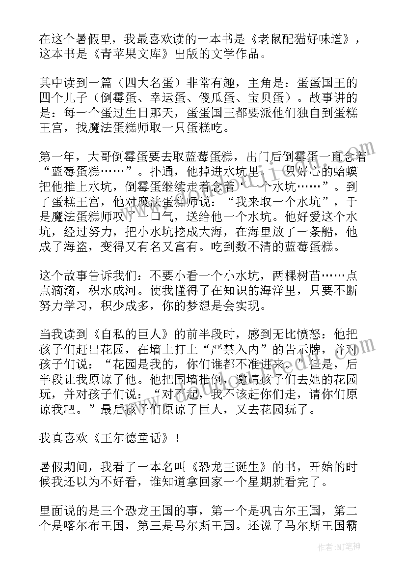 读书心得读书心得手抄报(模板17篇)