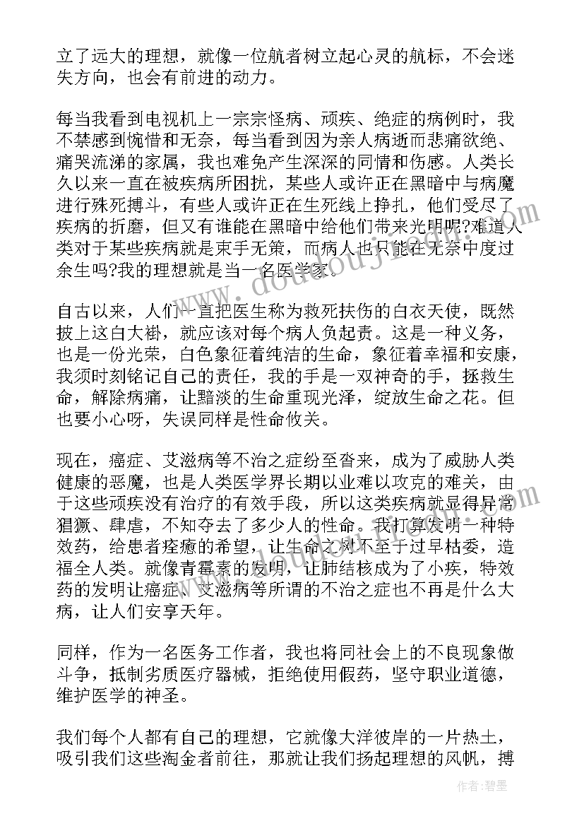 五四青年的演讲稿背景 青年节五四运动周年的青春励志演讲稿(精选8篇)