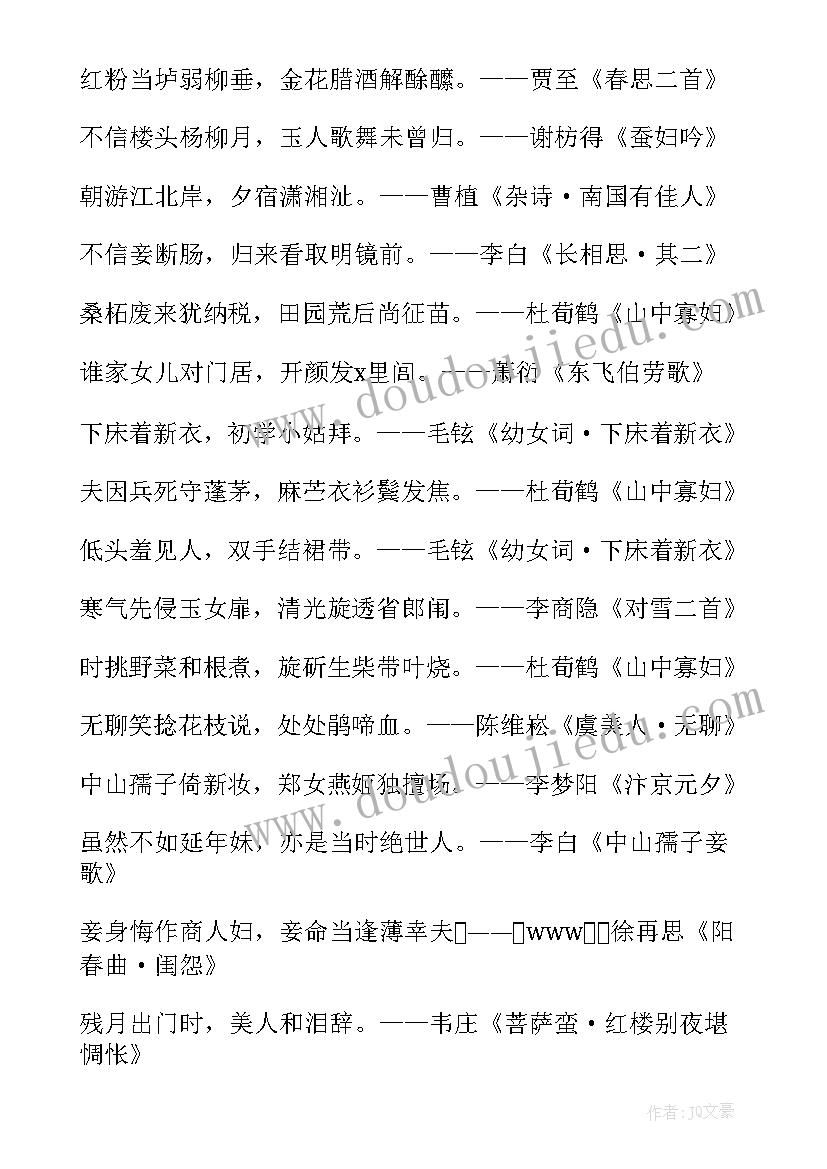 赞美春天的经典散文 赞美女人的经典散文(大全8篇)