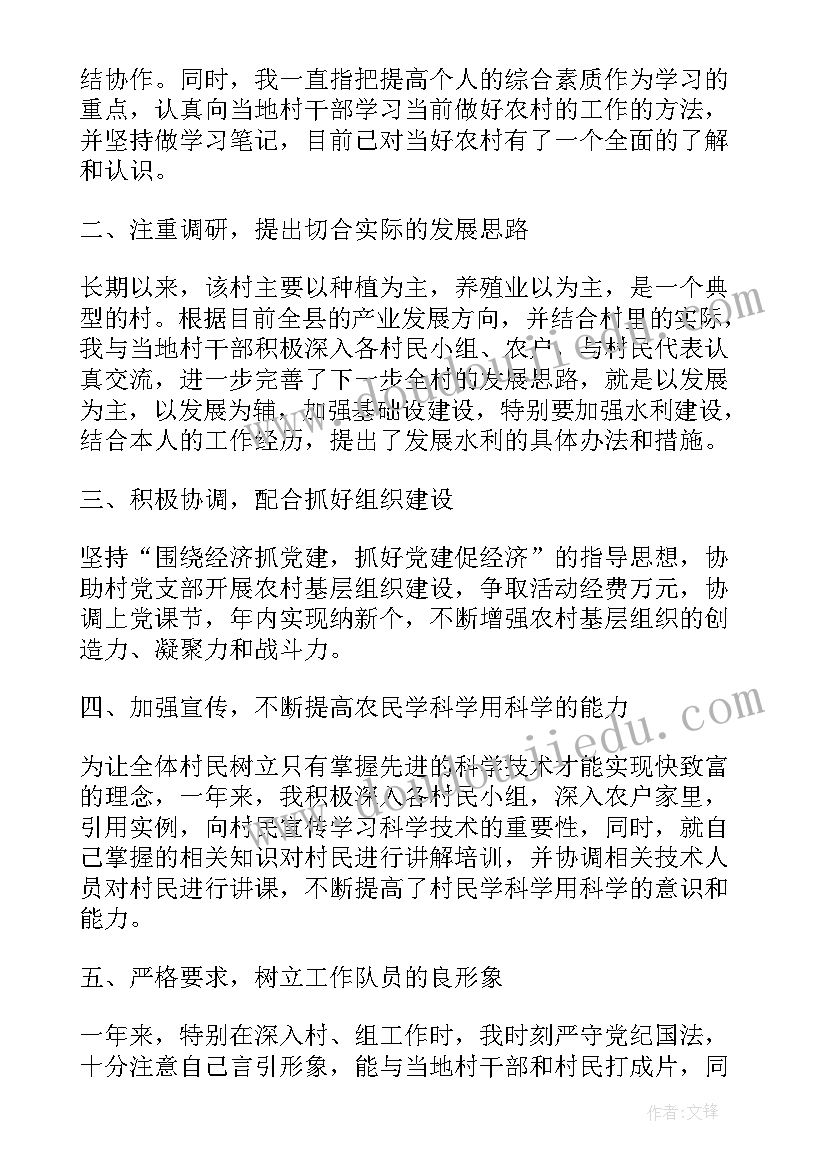 最新农村指导员个人总结 指导员个人工作总结(优秀8篇)