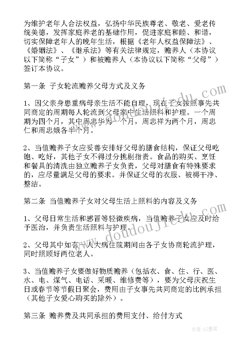 最新父母承诺书(优质8篇)