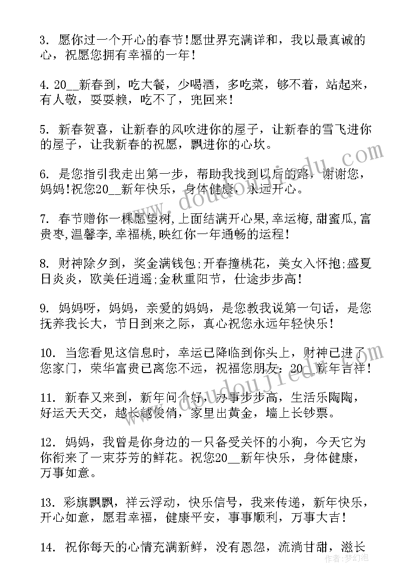 最新兔年拜年短信经典祝福语(大全12篇)