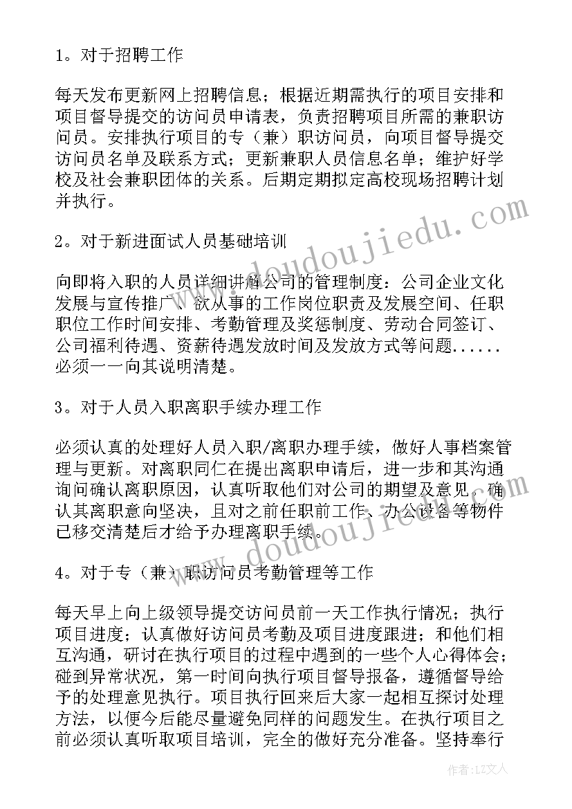 调岗申请内容 员工内部调岗申请书(模板18篇)