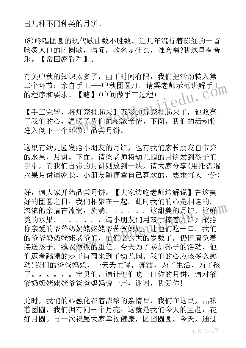 幼儿园小班中秋节活动总结(优秀8篇)