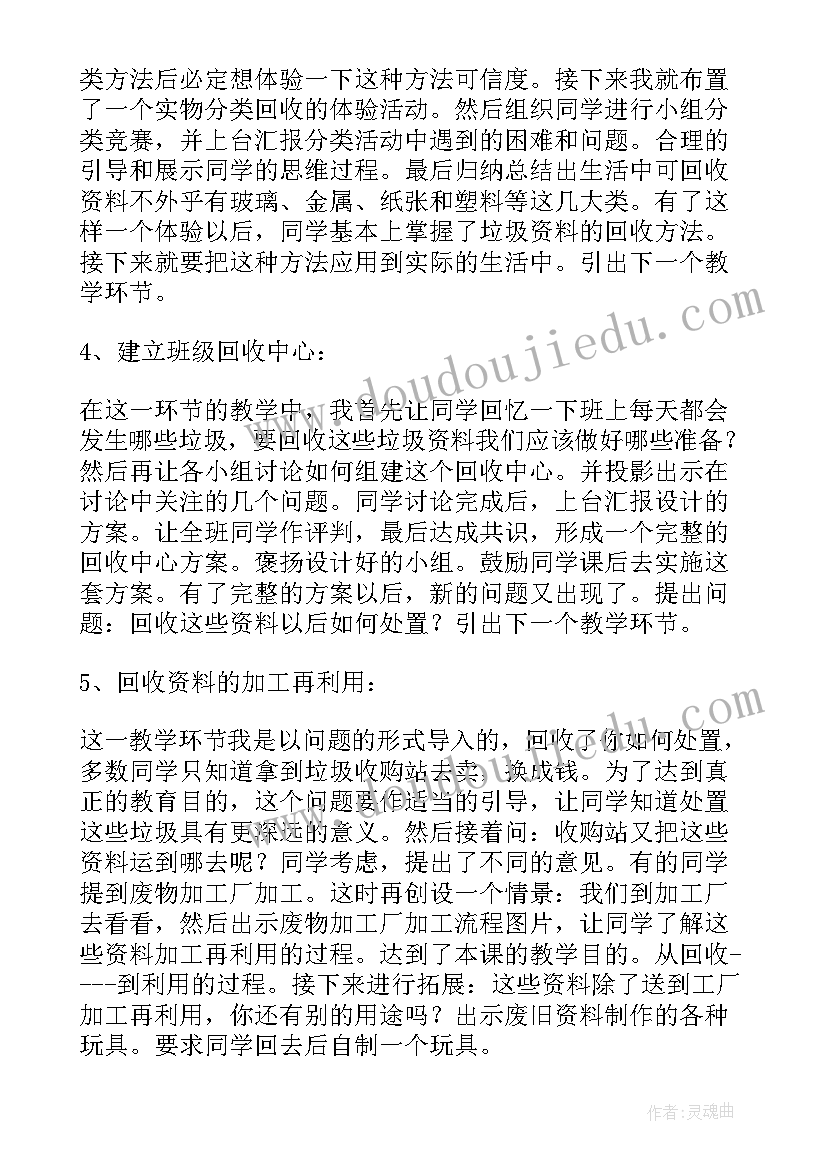 最新垃圾分类回收利用演讲稿(实用8篇)