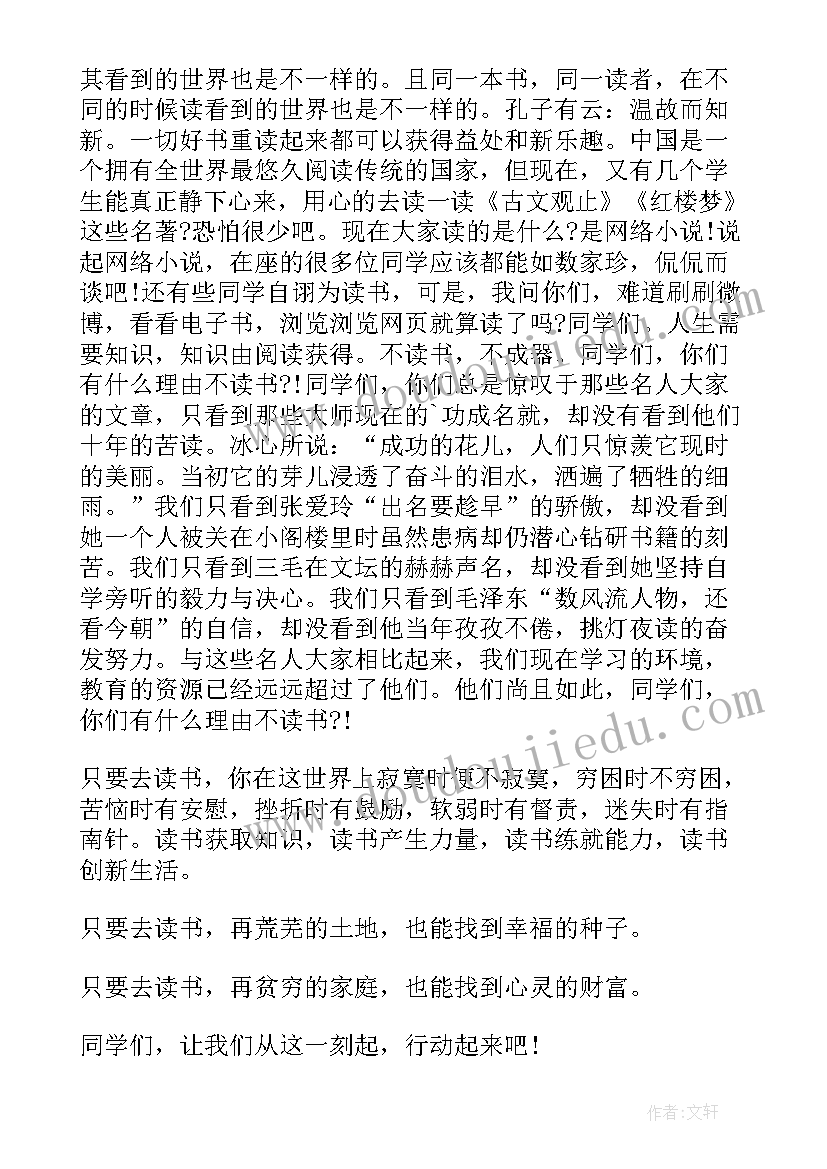 书香伴我成长精彩 书香伴我成长学生演讲稿(优质15篇)