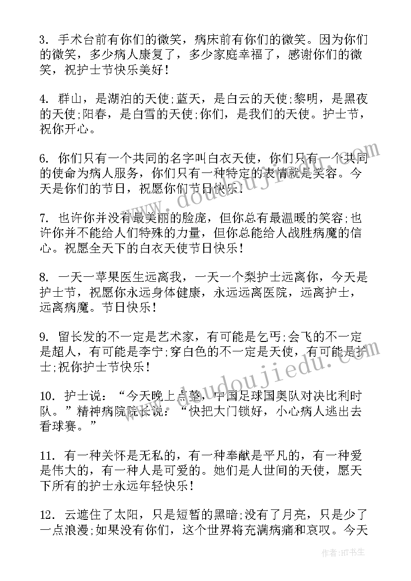 护士节走心文案(大全8篇)