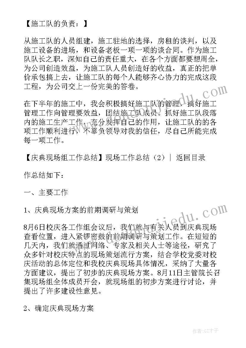 最新现场精益管理总结 现场管理工作总结(大全10篇)