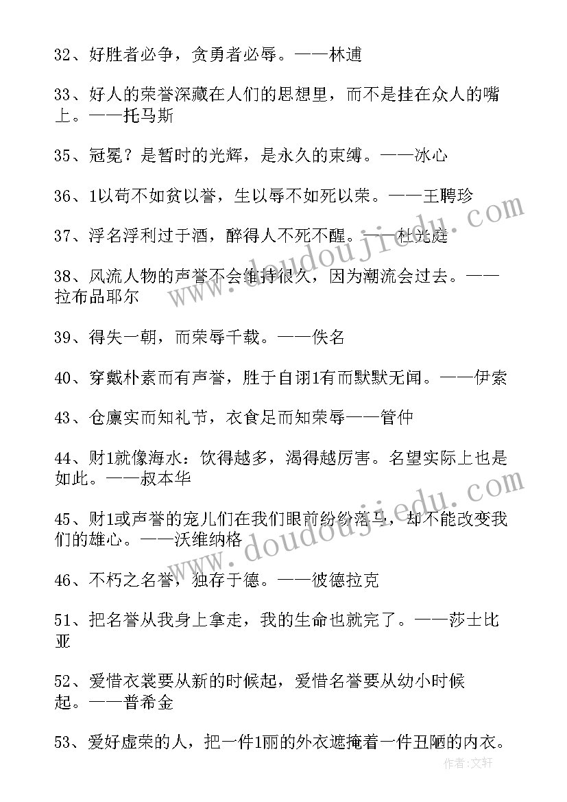 最新经典名言警句摘抄(精选12篇)