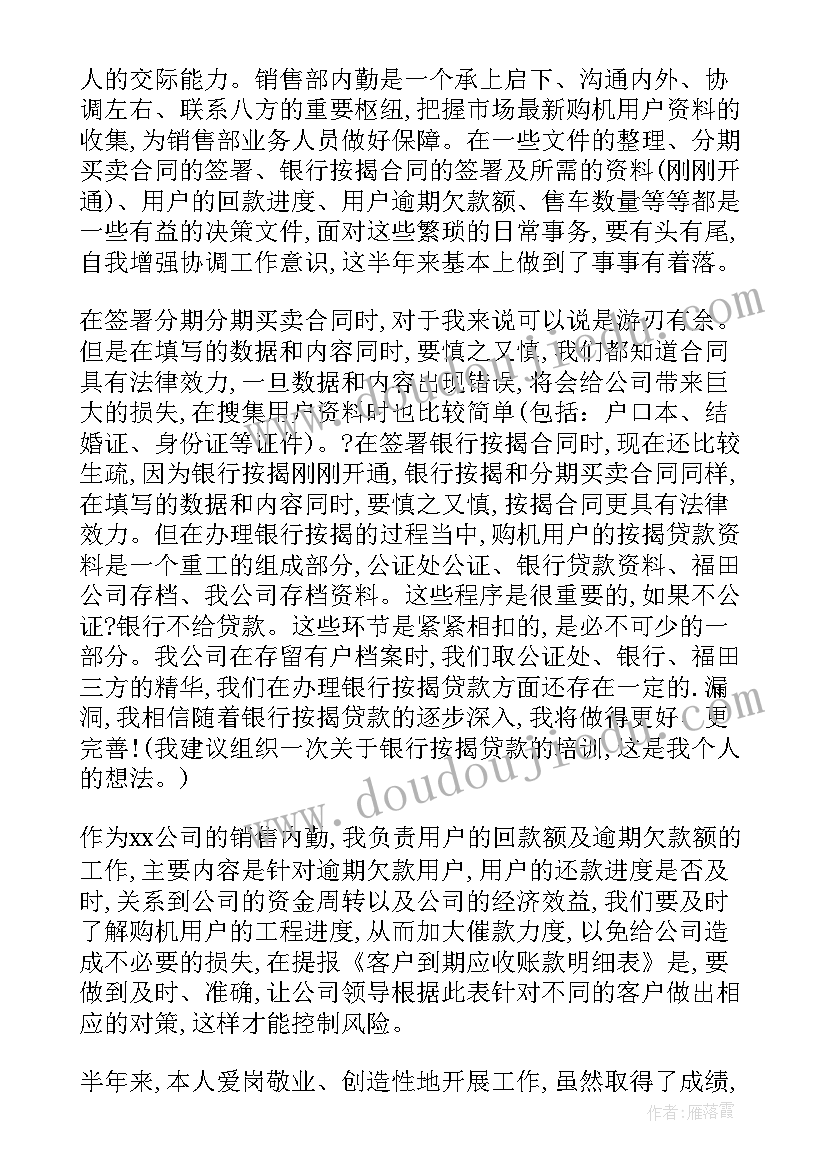 汽车销售工作总结(通用10篇)