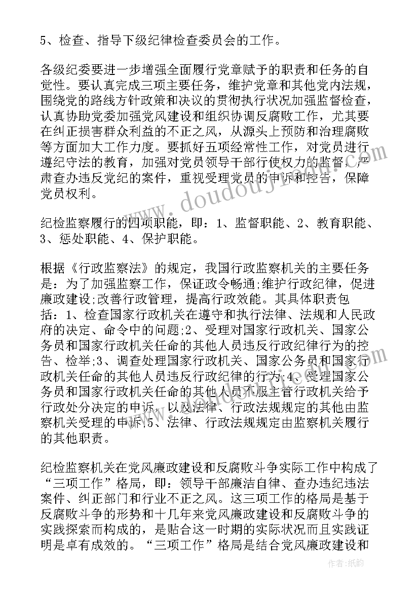 ipqc的工作职责(模板8篇)