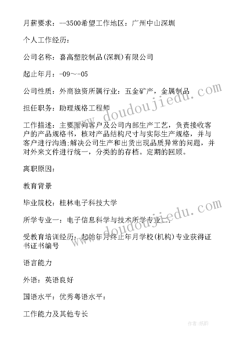 ipqc的工作职责(模板8篇)