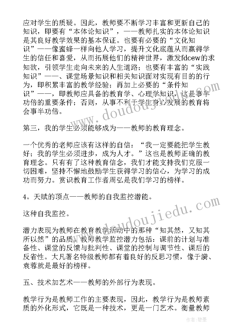 最新读书心得体会 读书名心得体会(通用8篇)