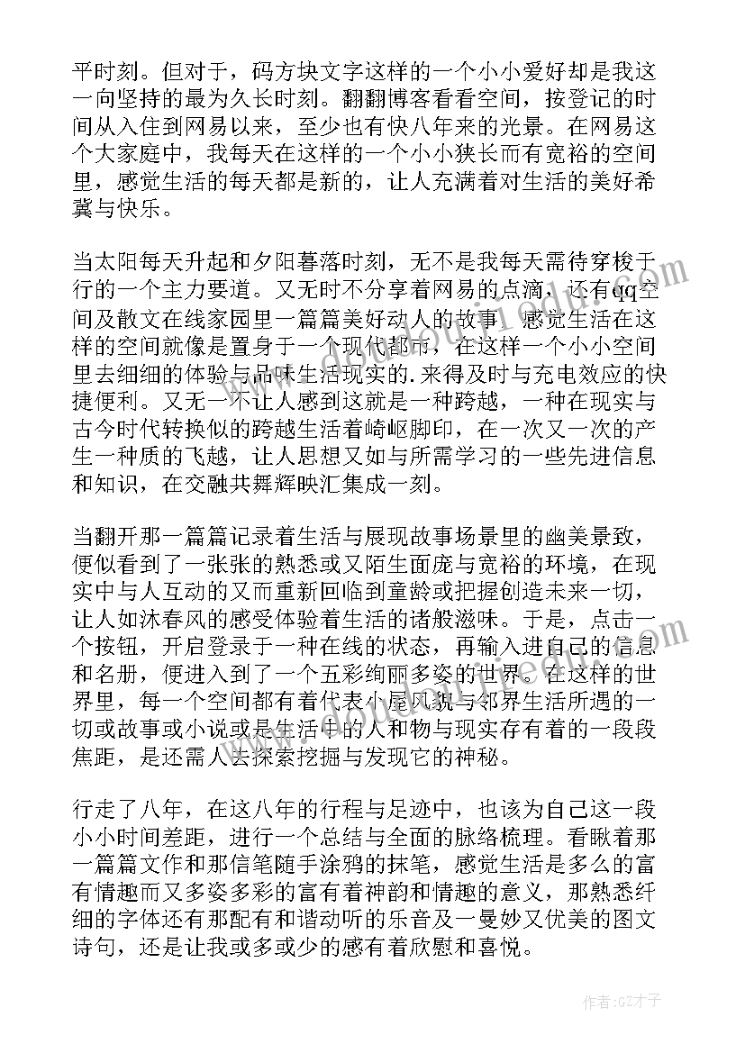 婚后七年的一些话语 婚后七年的秘密爱情经典语录(汇总8篇)