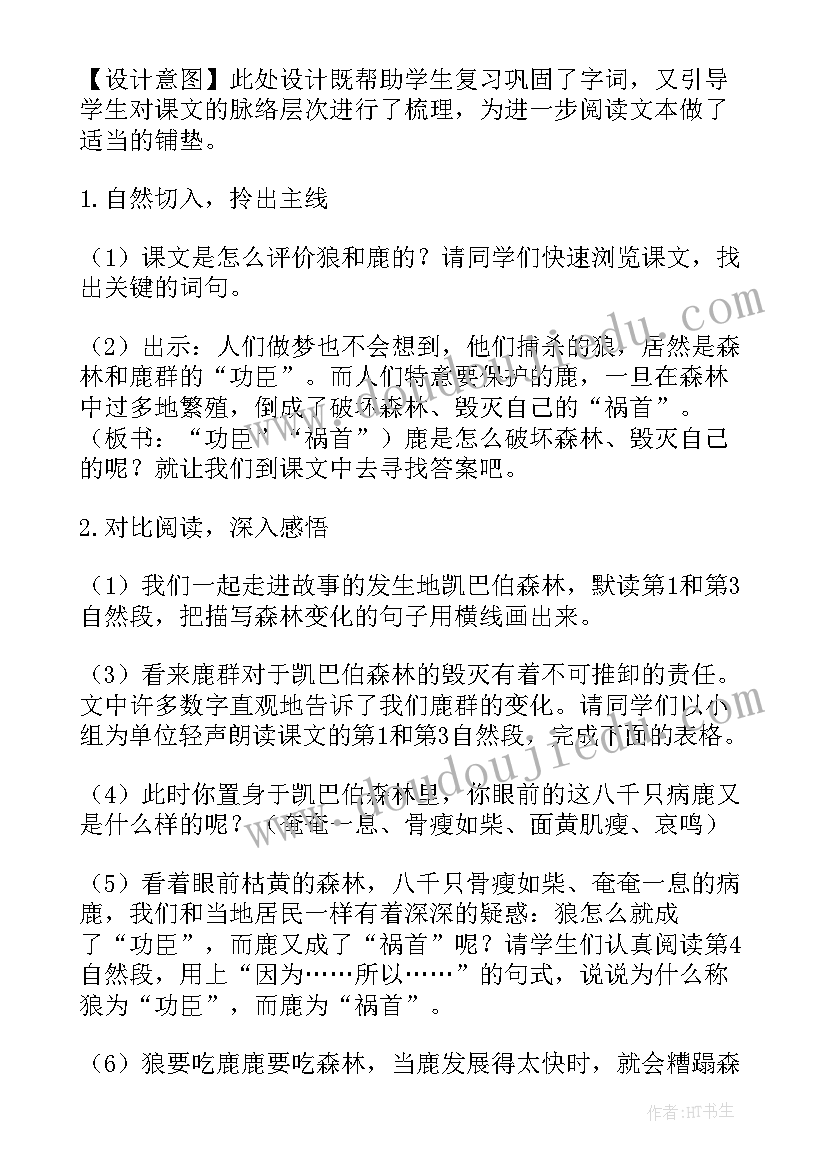 2023年c的教学教案 心得体会数学教学设计(模板18篇)