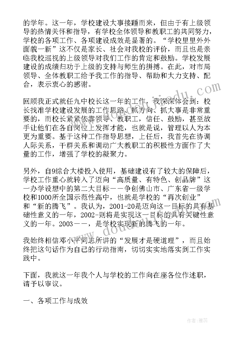 总经理助理转正报告(优质20篇)