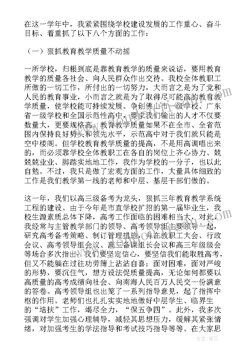 总经理助理转正报告(优质20篇)