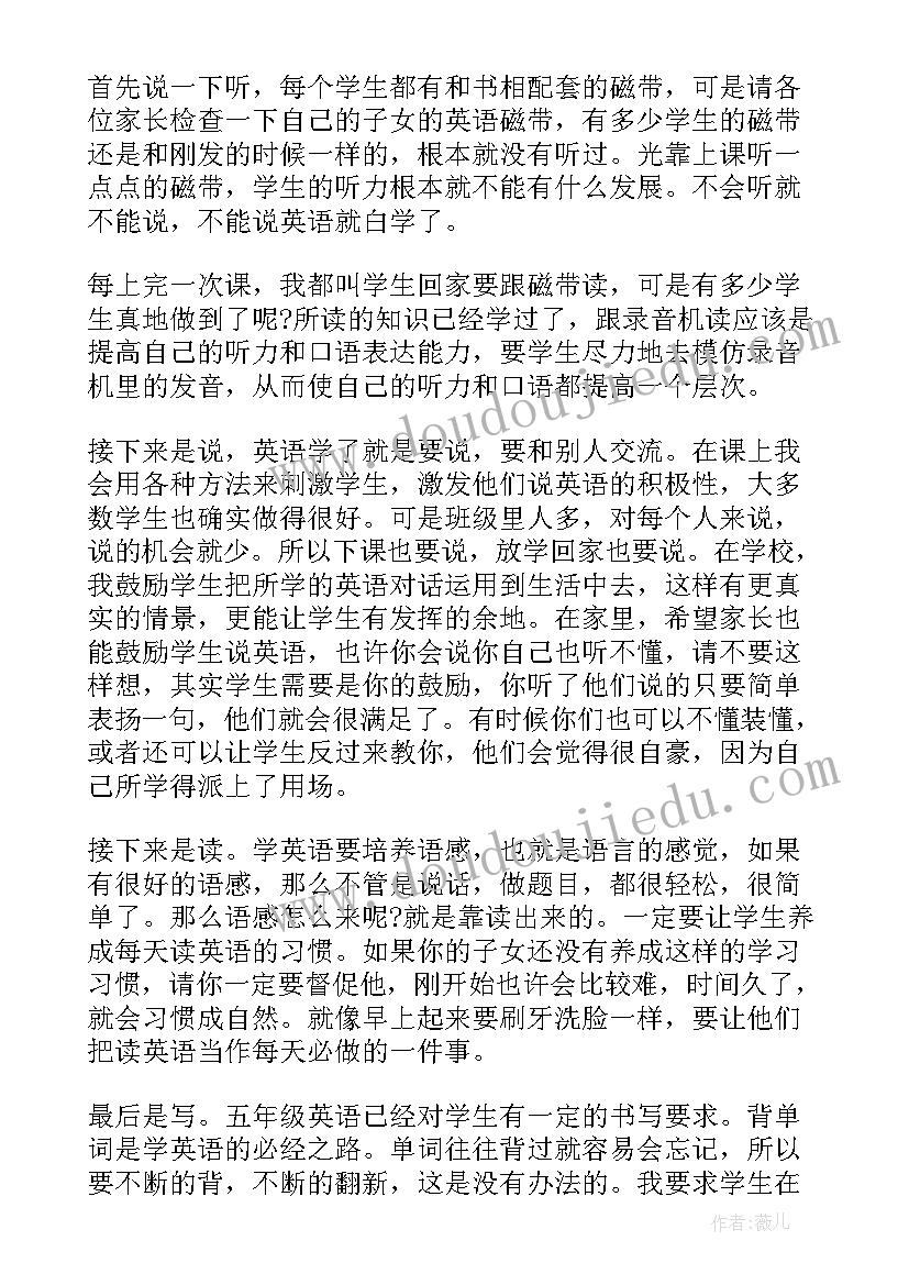 高中家长会英语老师发言稿精辟 家长会英语老师发言稿(汇总19篇)