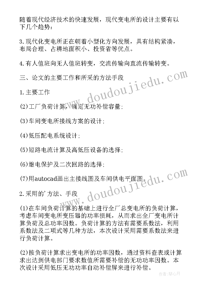 机械安装开题报告(实用8篇)