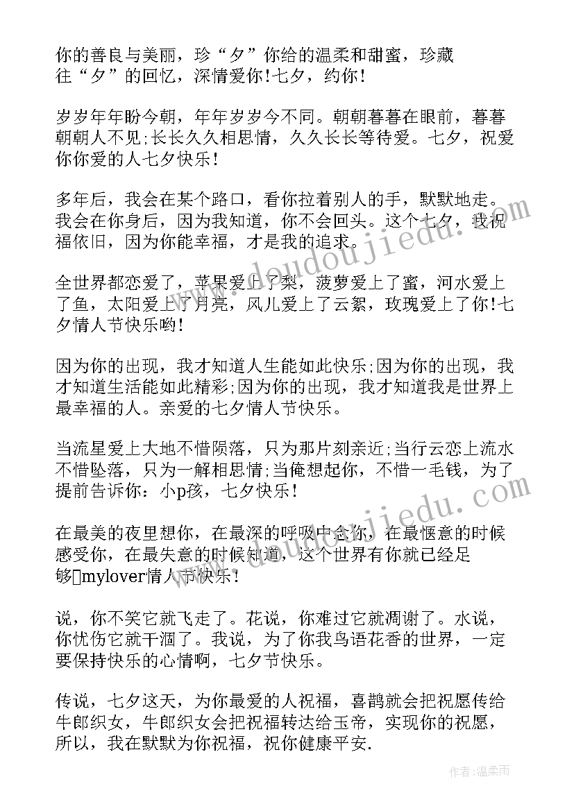 发给爱人暧昧的短语 发给恋人的国庆节短信祝福语(实用8篇)