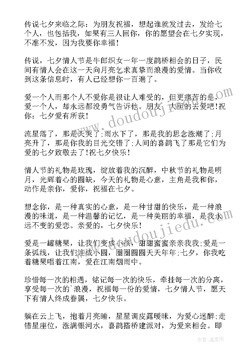 发给爱人暧昧的短语 发给恋人的国庆节短信祝福语(实用8篇)