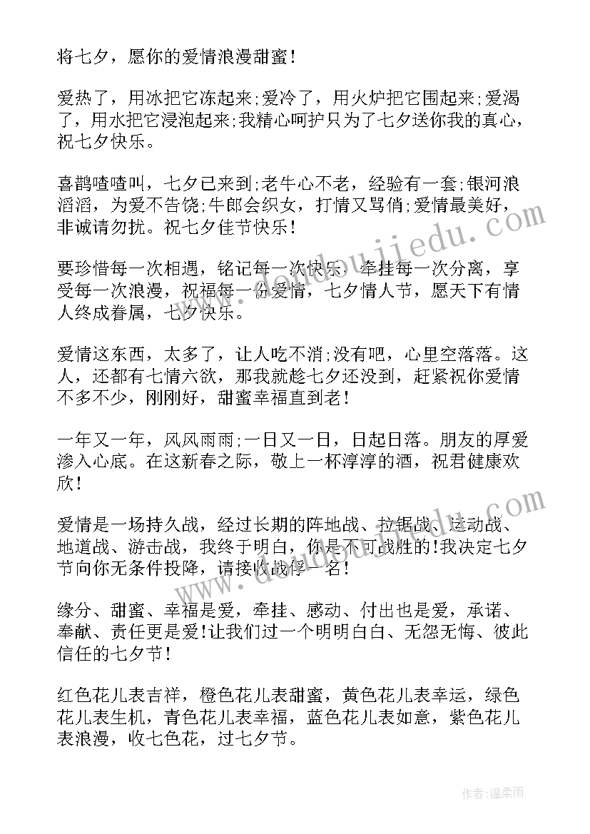 发给爱人暧昧的短语 发给恋人的国庆节短信祝福语(实用8篇)