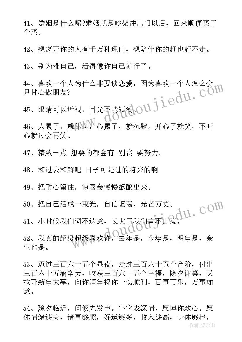 给自己一个梦想 写给自己的文案(优秀13篇)