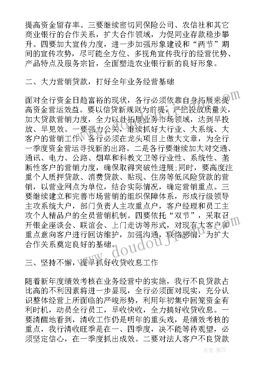 最新个人工作行动计划表格 个人目标行动计划表(通用8篇)