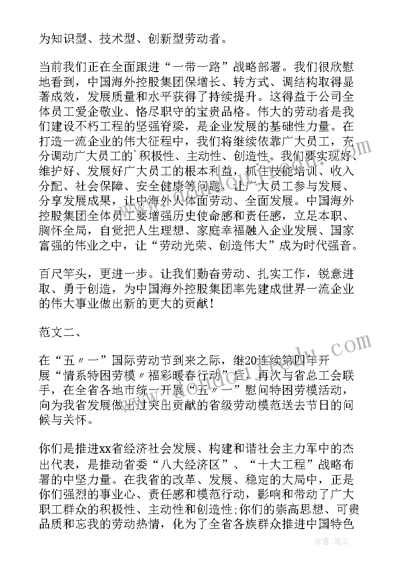 劳模演讲稿(优秀8篇)